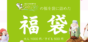 徳島 鳴門 歯磨き粉専門店 HERB's 